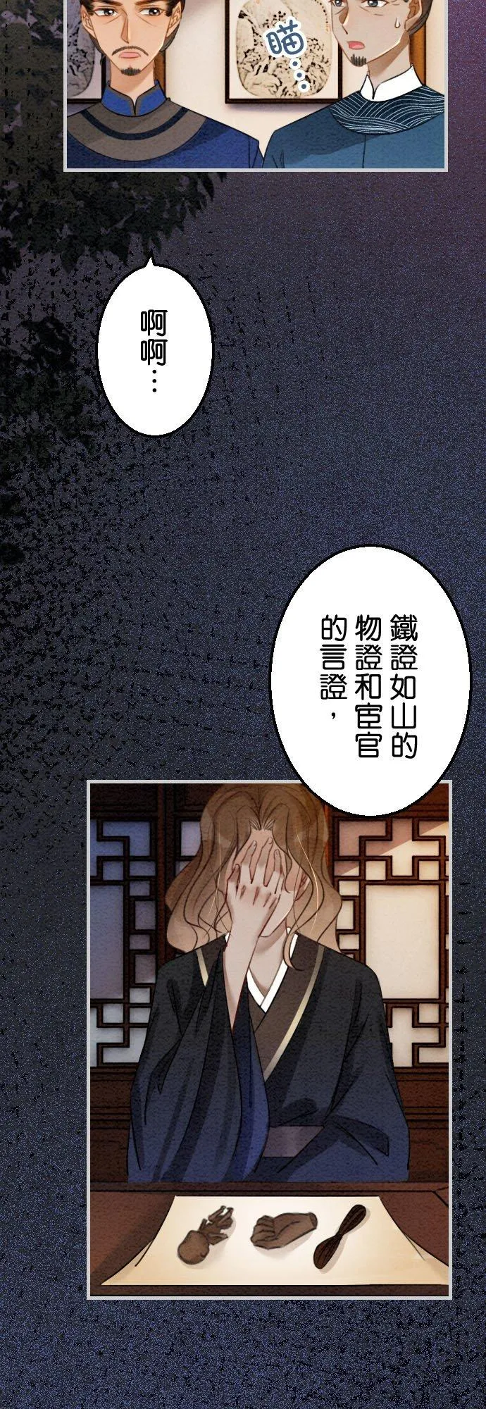 第 29 话 第50页