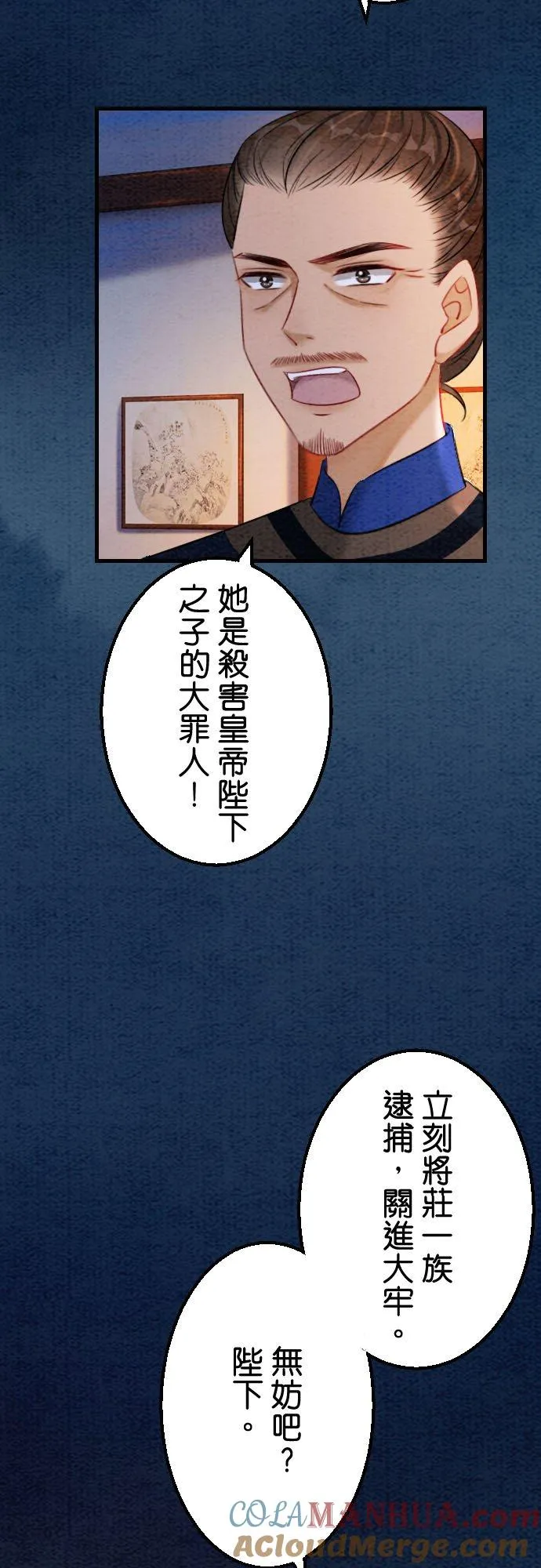 第 29 话 第52页