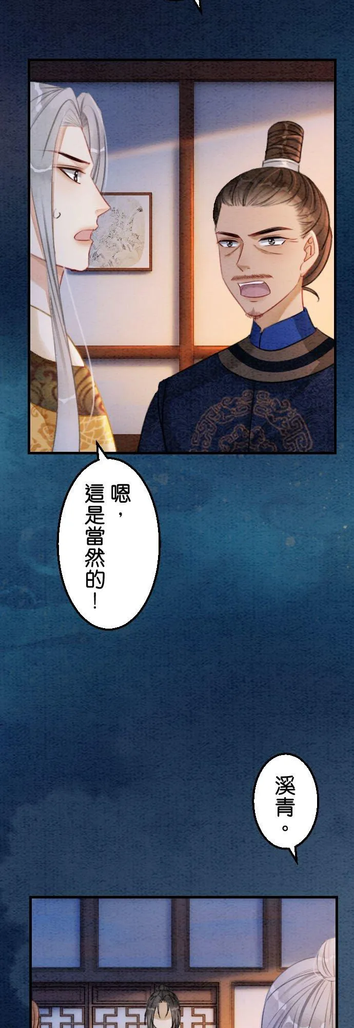 第 29 话 第53页