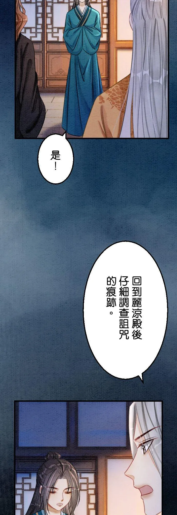 第 29 话 第54页