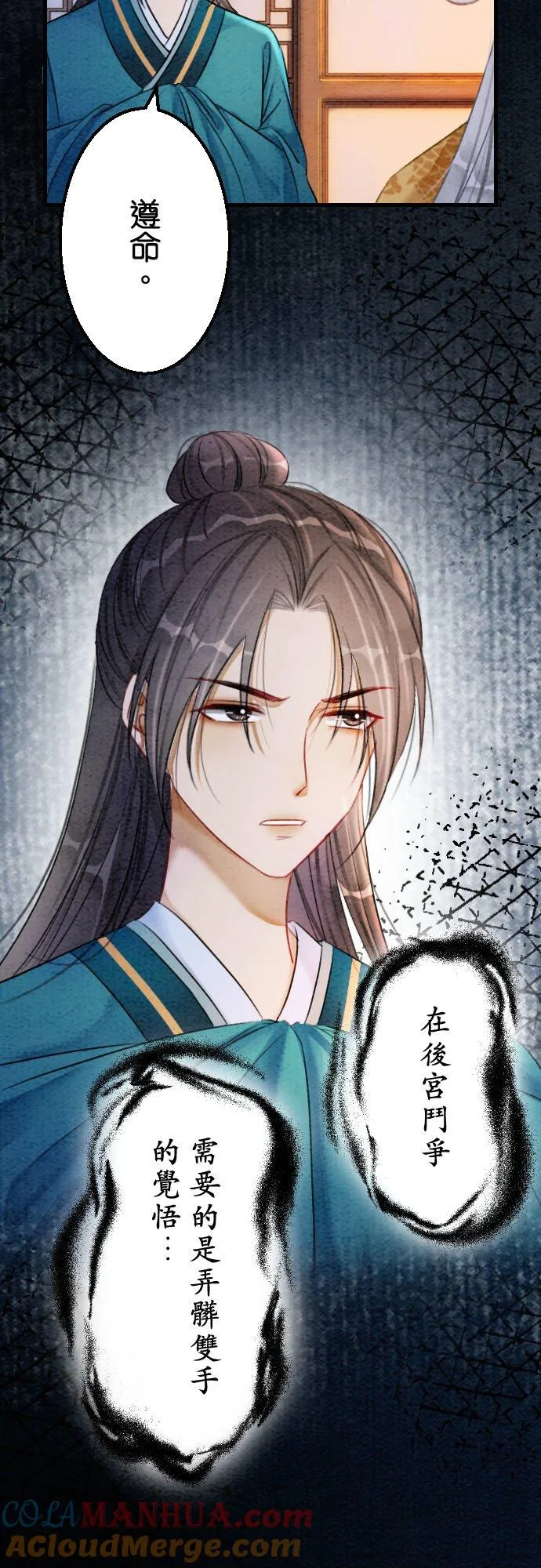 第 29 话 第55页