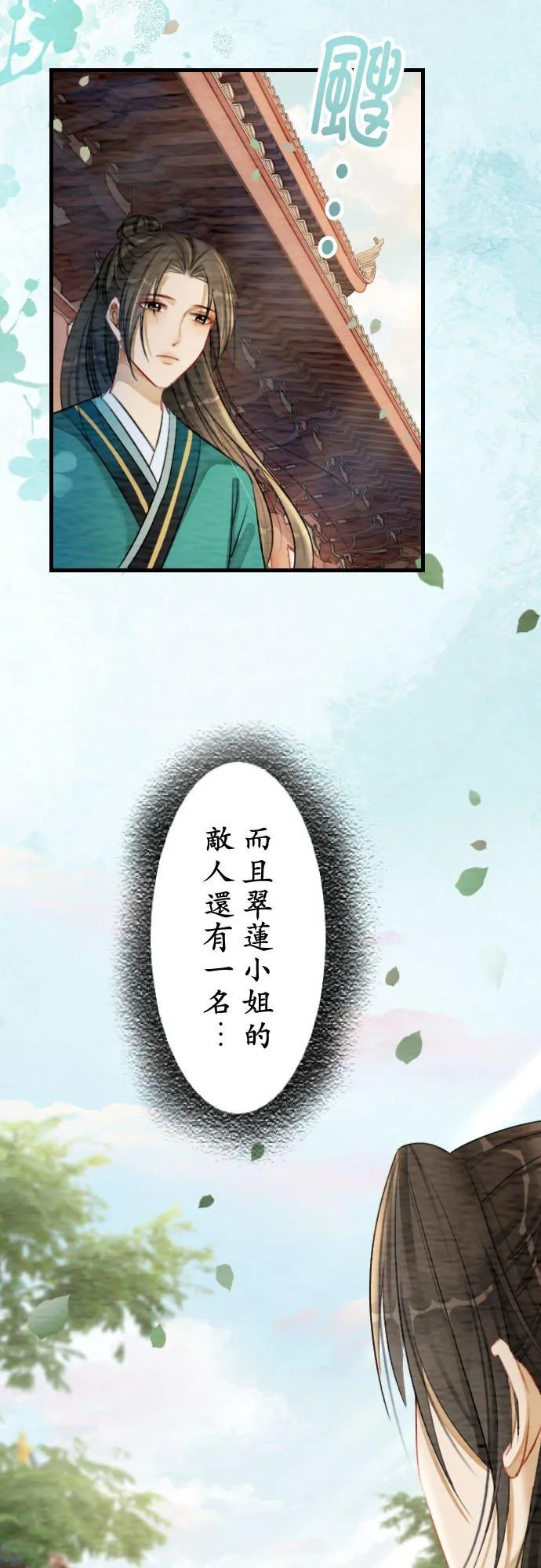 第 29 话 第57页