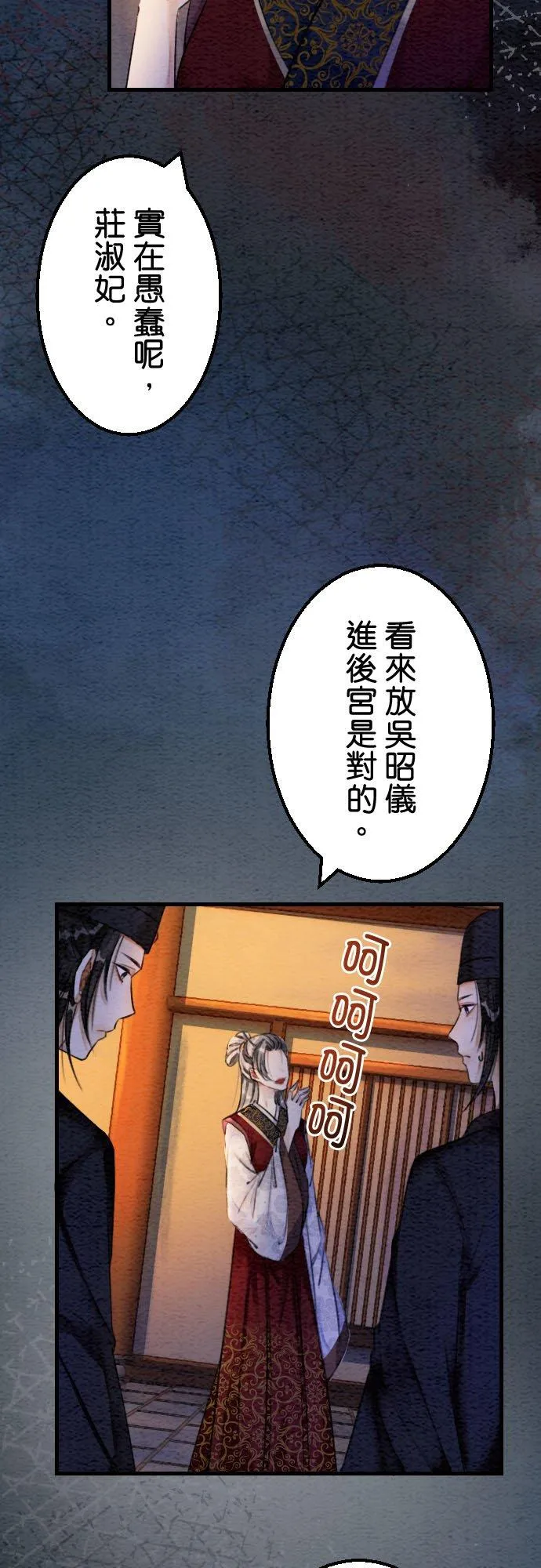 第 30 话 第2页