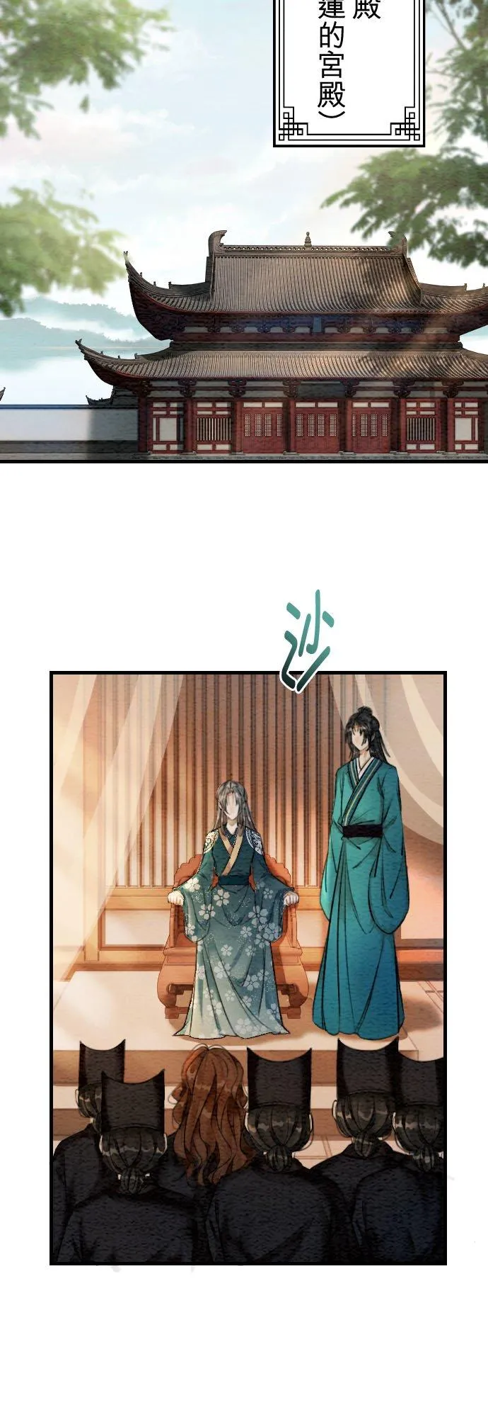 第 30 话 第5页