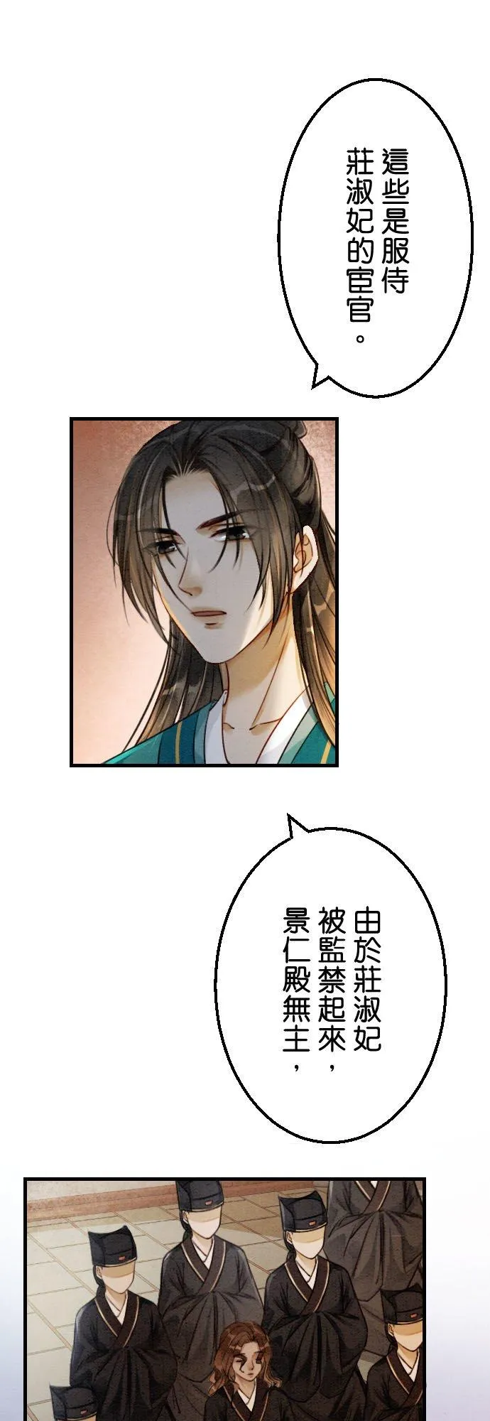 第 30 话 第6页