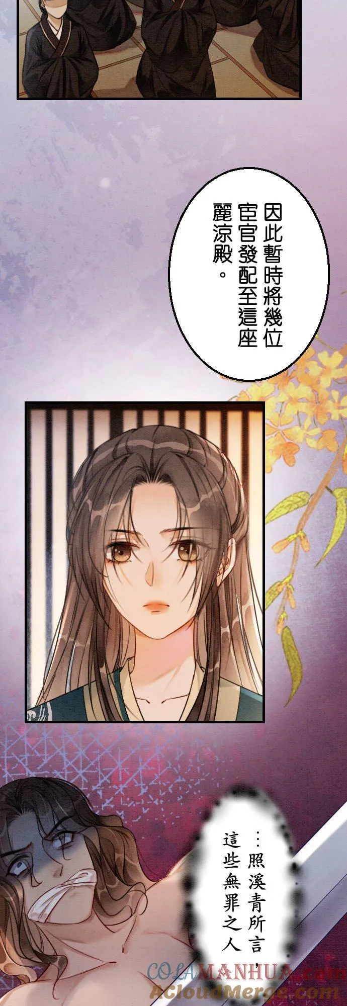 第 30 话 第7页