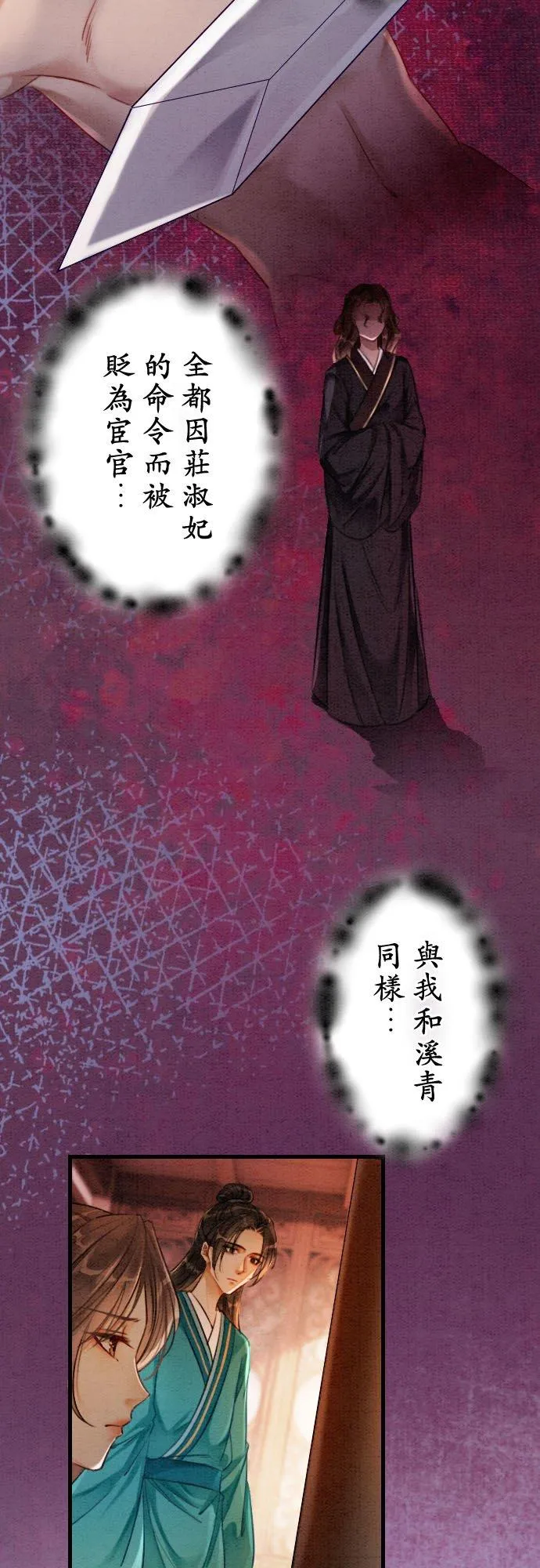 第 30 话 第8页