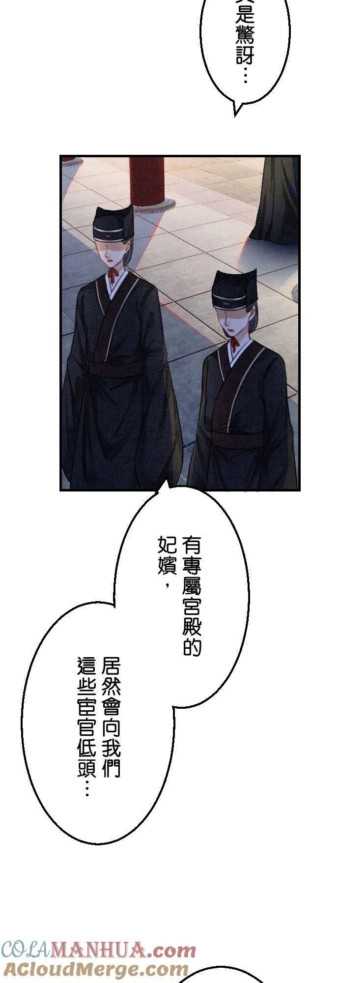 第 30 话 第13页