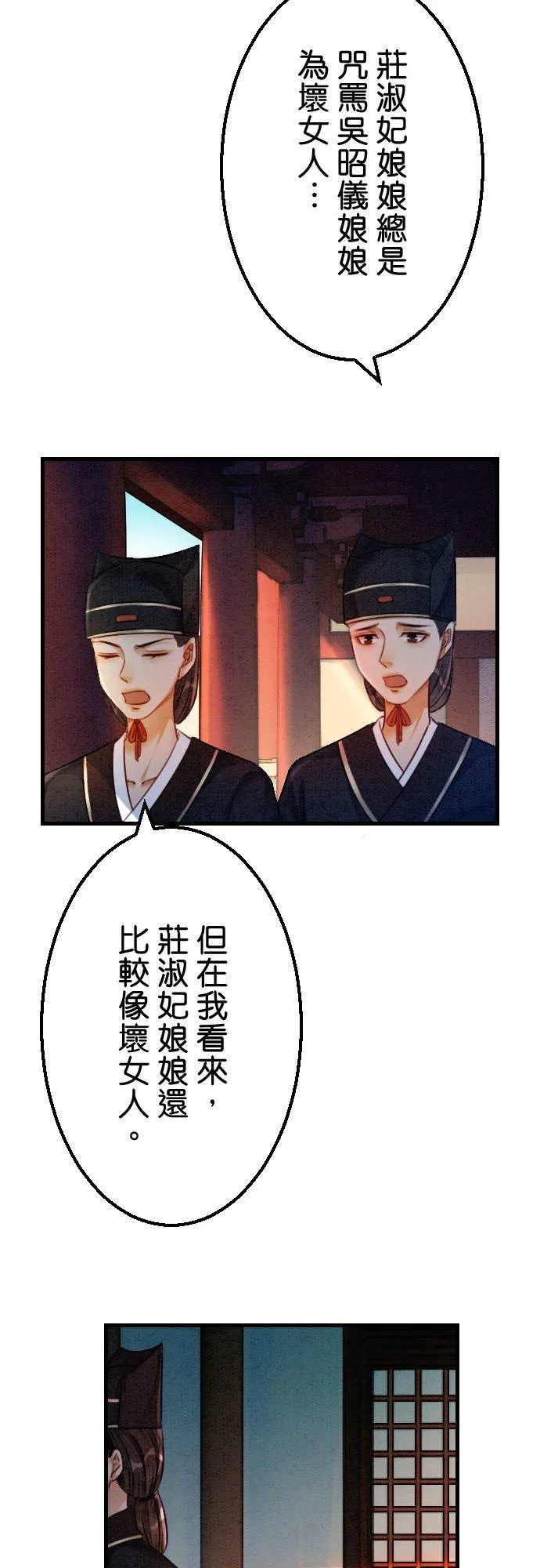 第 30 话 第14页