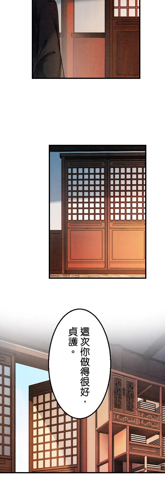 第 30 话 第15页