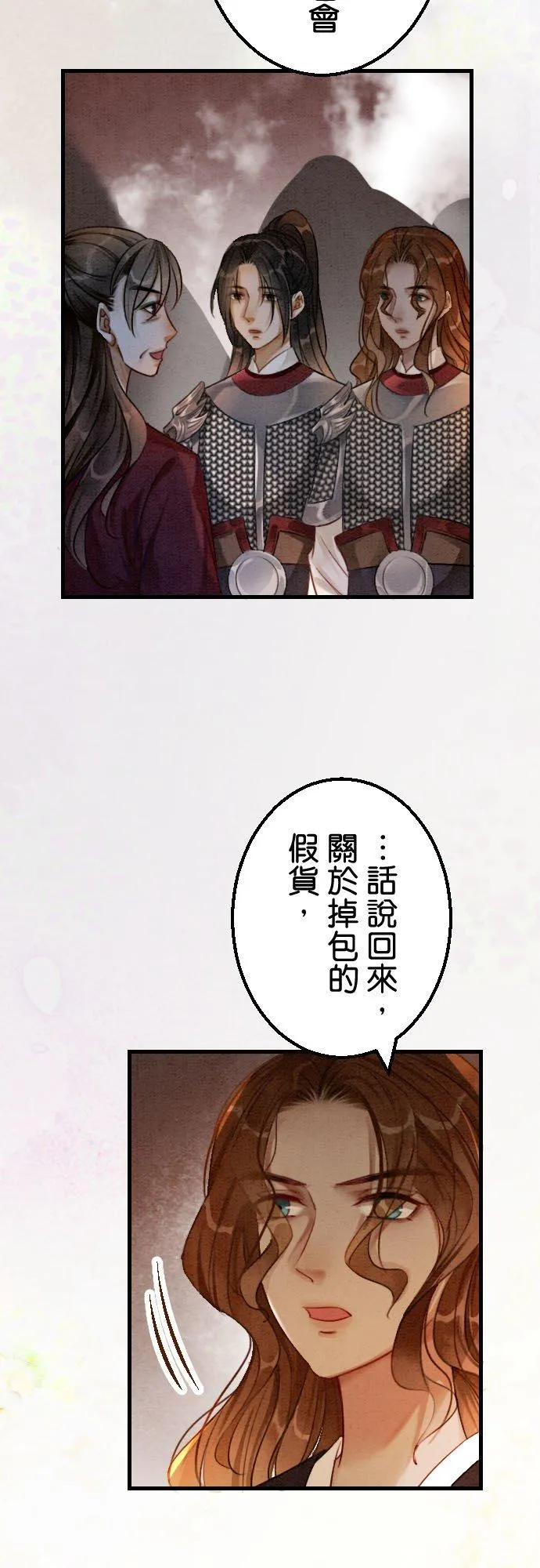 第 30 话 第18页