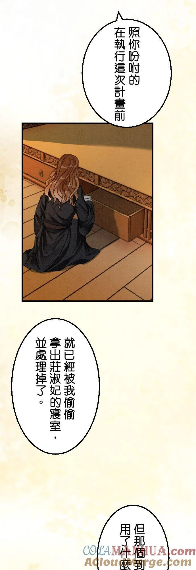 第 30 话 第19页
