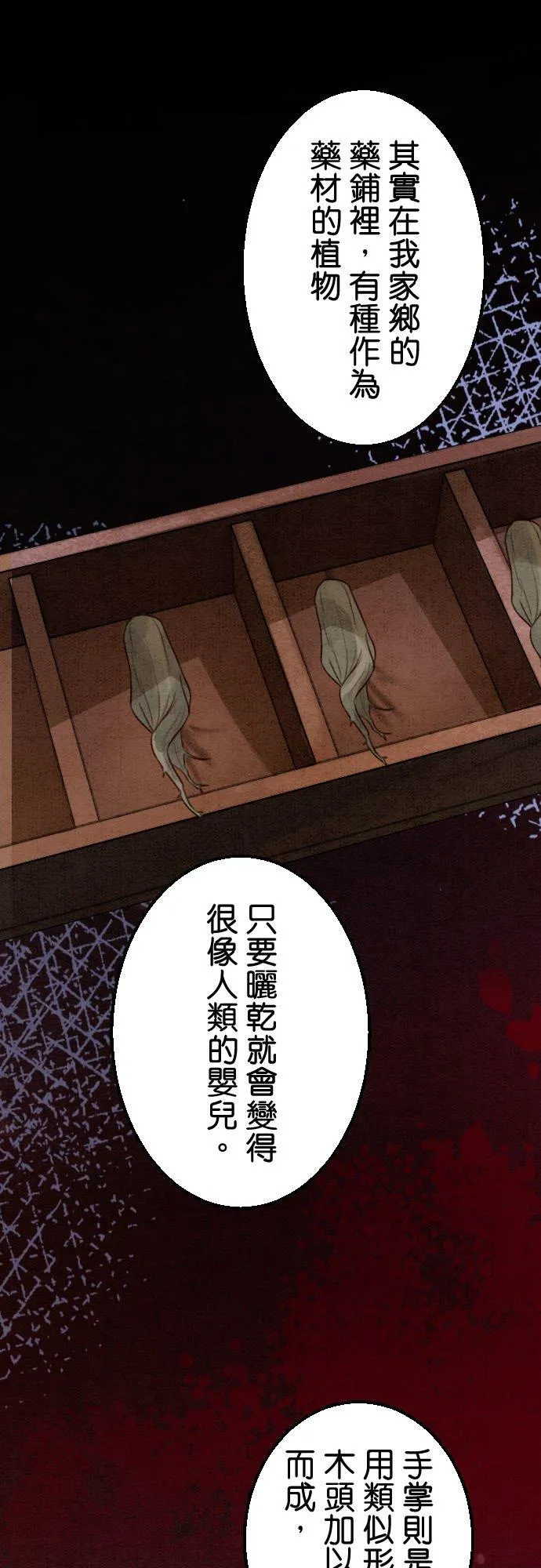 第 30 话 第21页