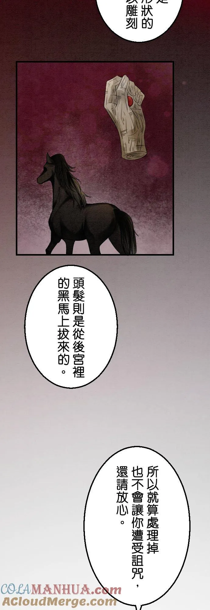第 30 话 第22页