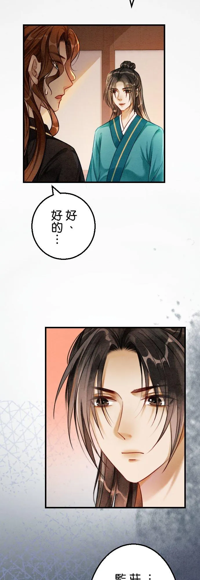 第 30 话 第23页