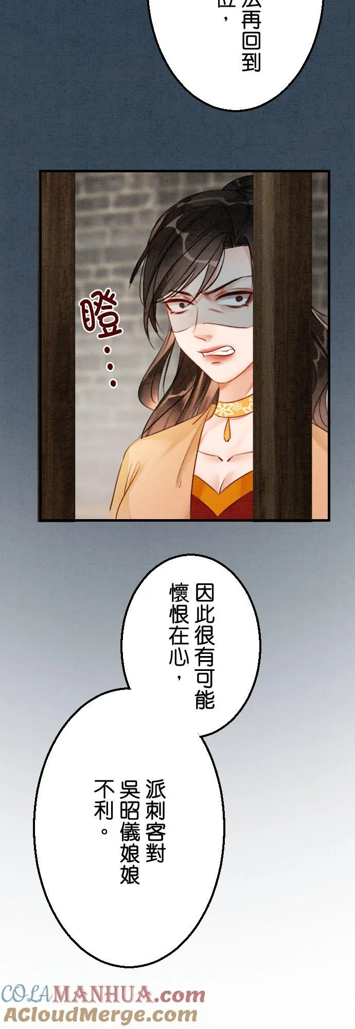 第 30 话 第25页