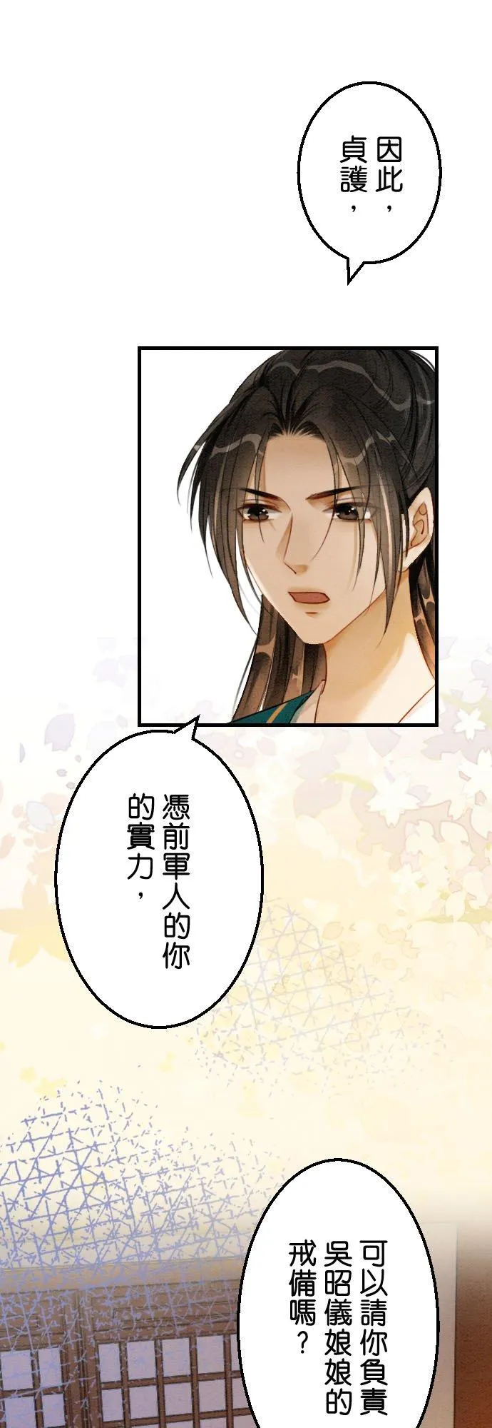 第 30 话 第26页