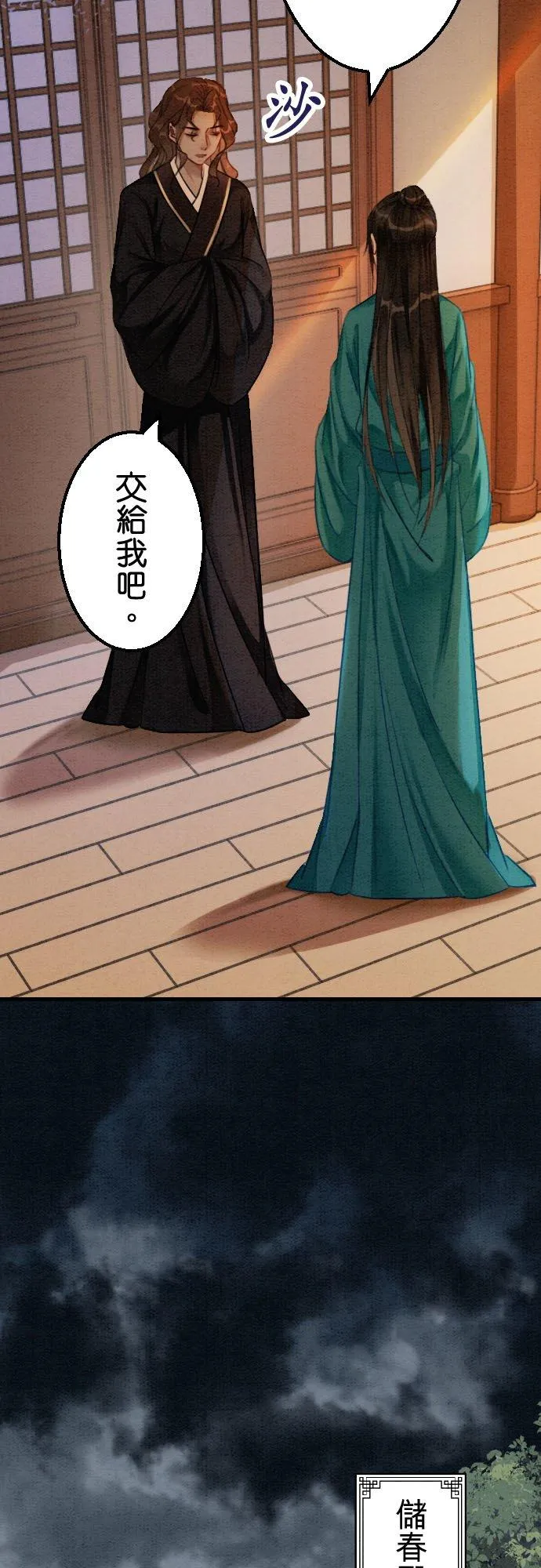 第 30 话 第27页