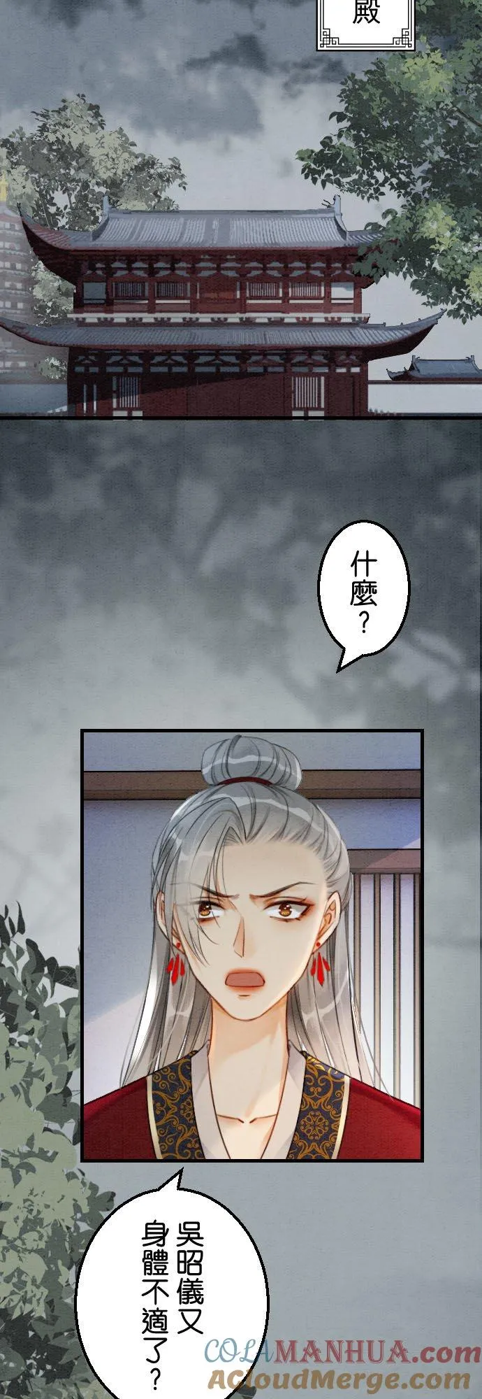 第 30 话 第28页