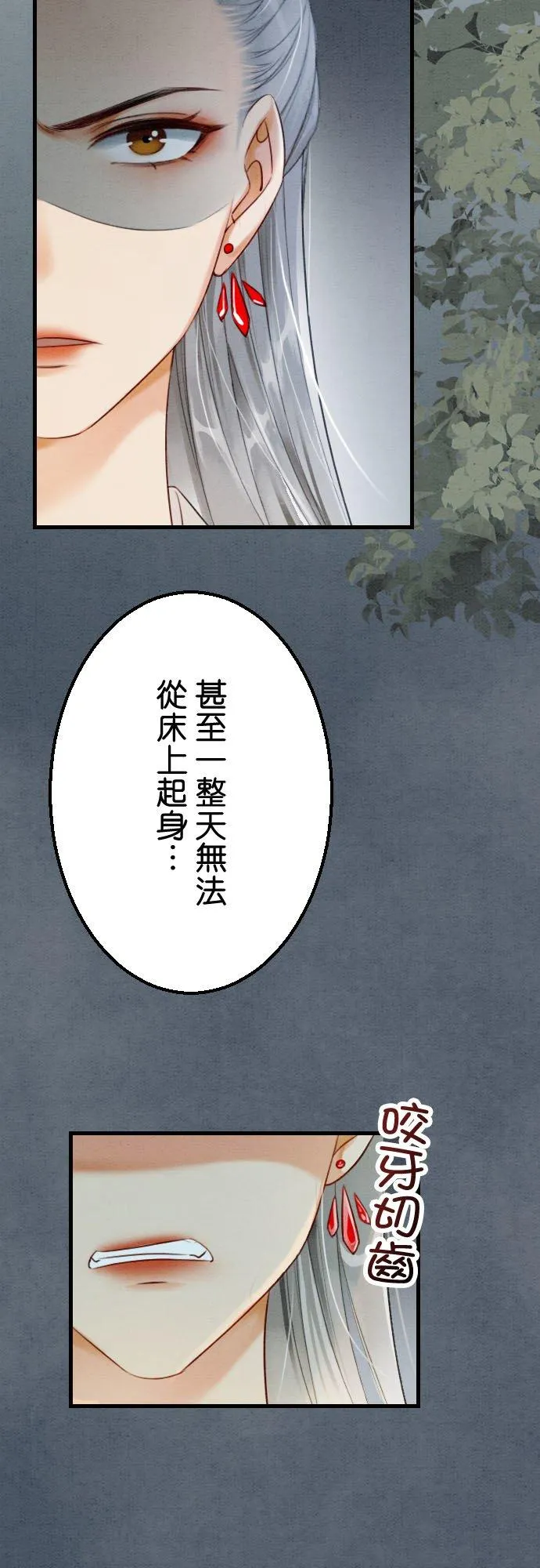 第 30 话 第30页