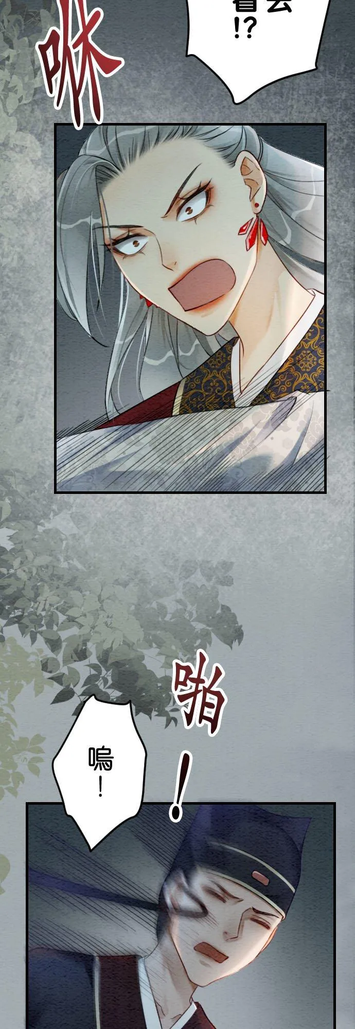 第 30 话 第32页
