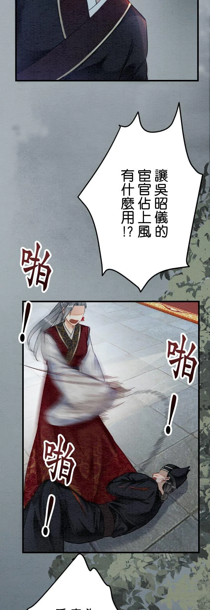 第 30 话 第33页