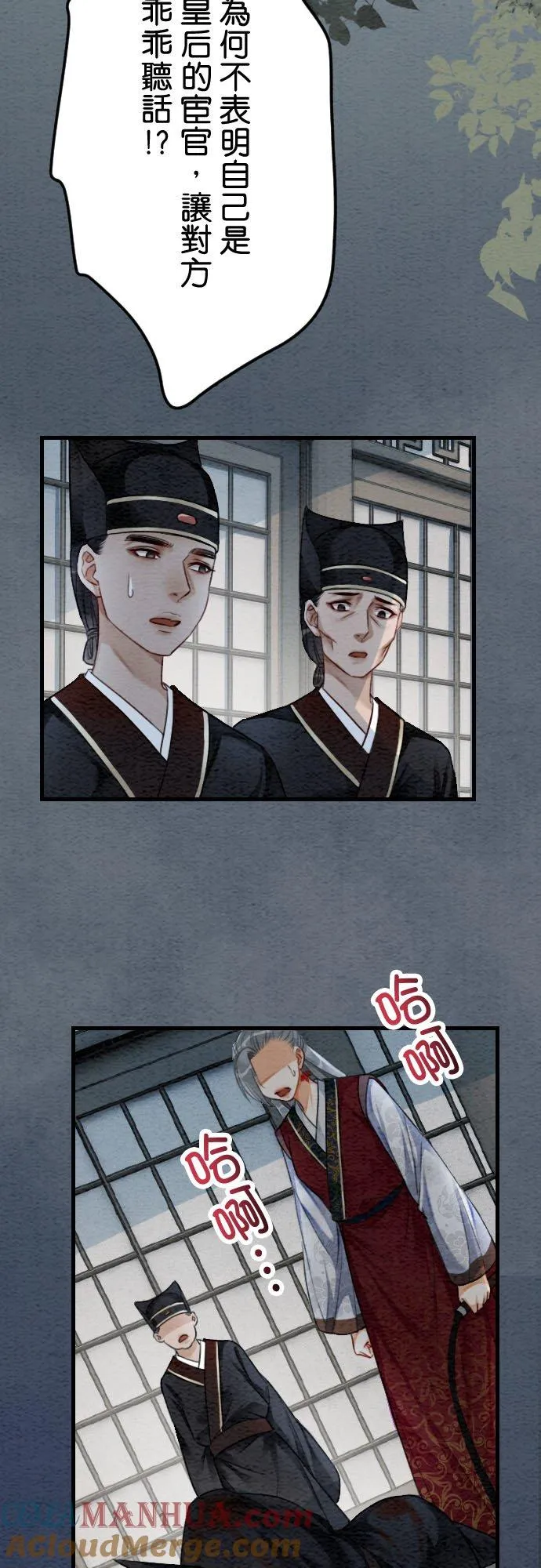 第 30 话 第34页