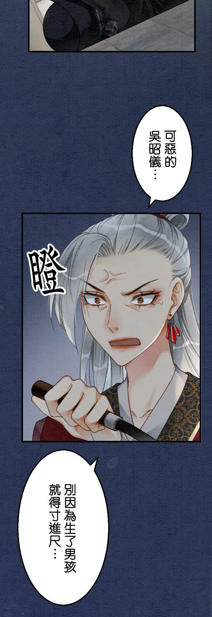 第 30 话 第35页