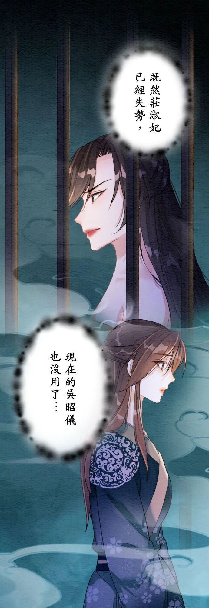 第 30 话 第36页