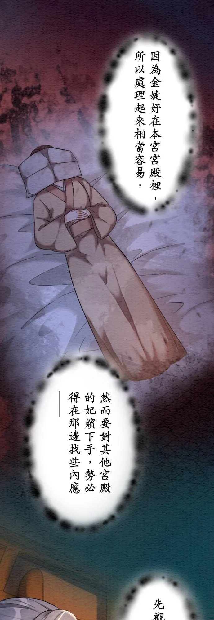 第 30 话 第38页