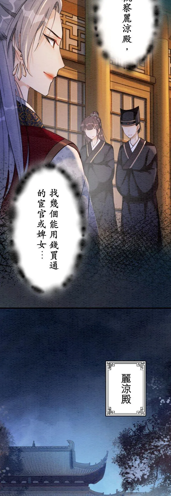 第 30 话 第39页