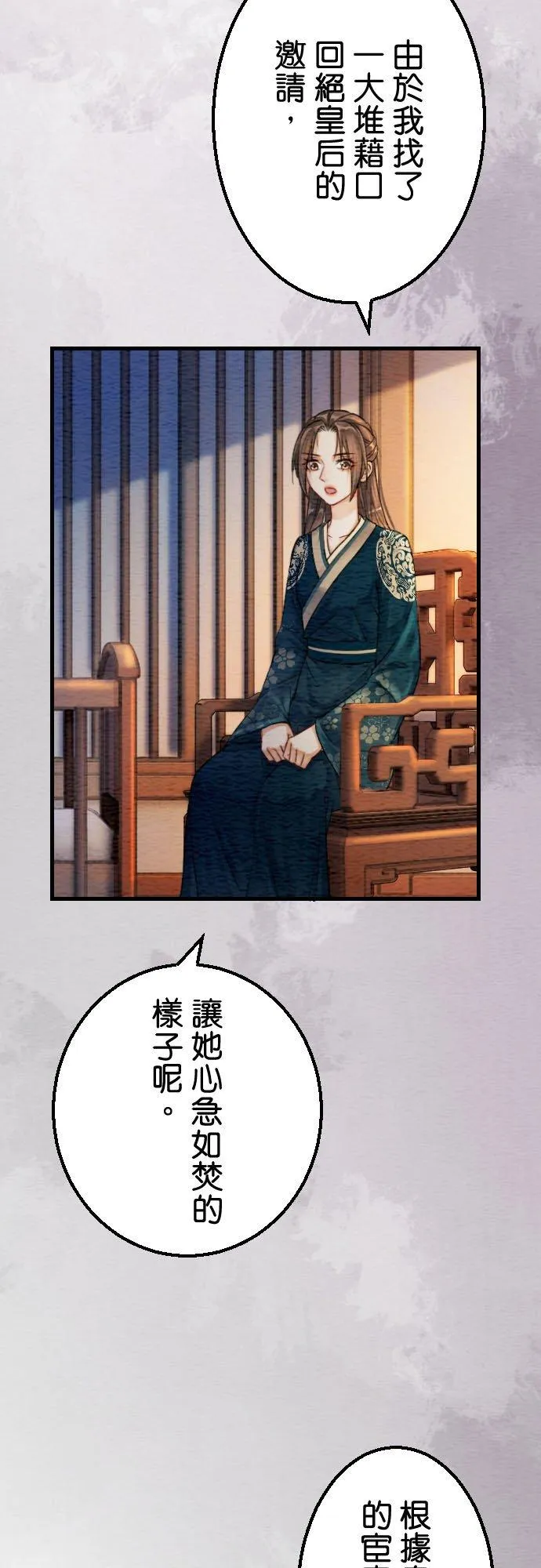 第 30 话 第42页