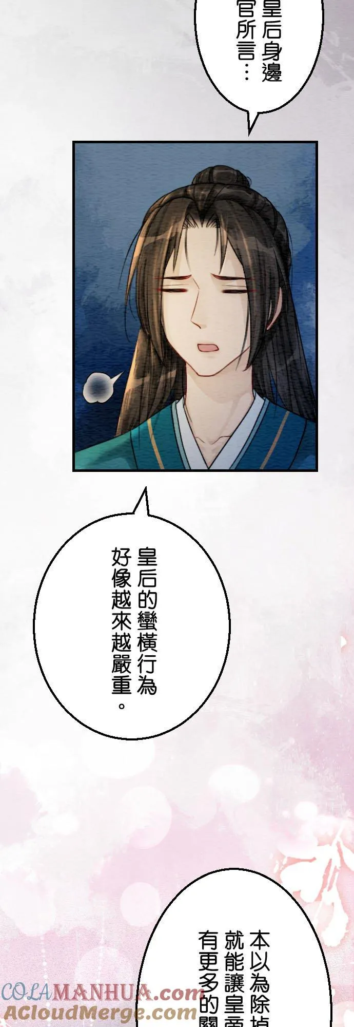 第 30 话 第43页