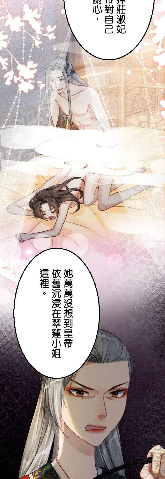 第 30 话 第44页