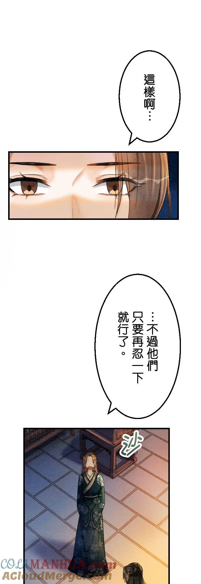 第 30 话 第46页