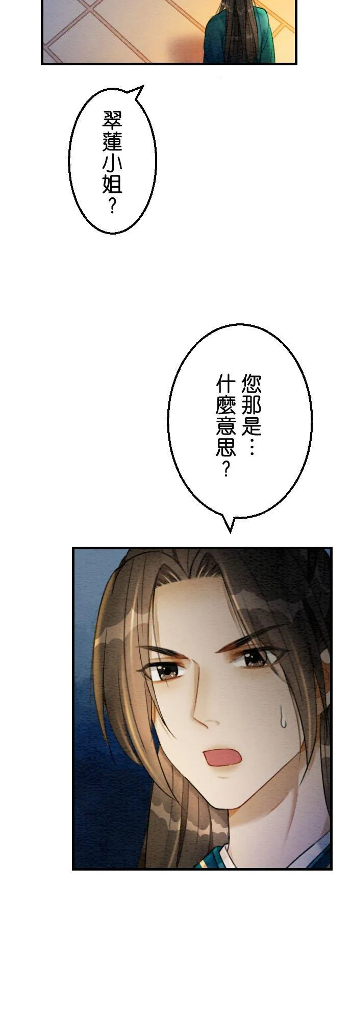 第 30 话 第47页