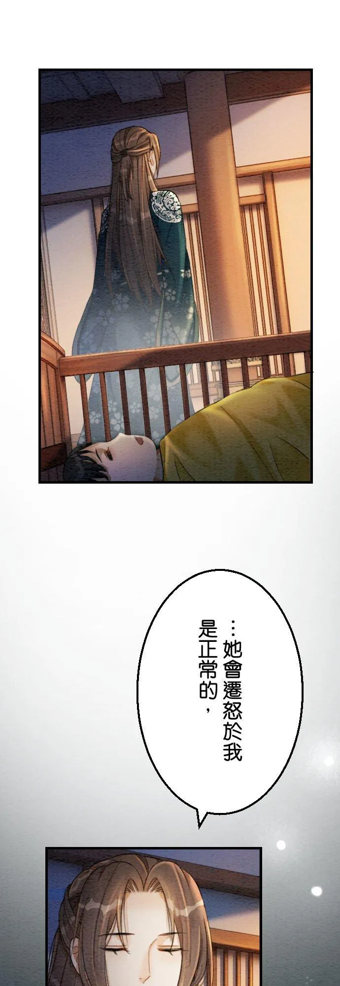 第 30 话 第48页