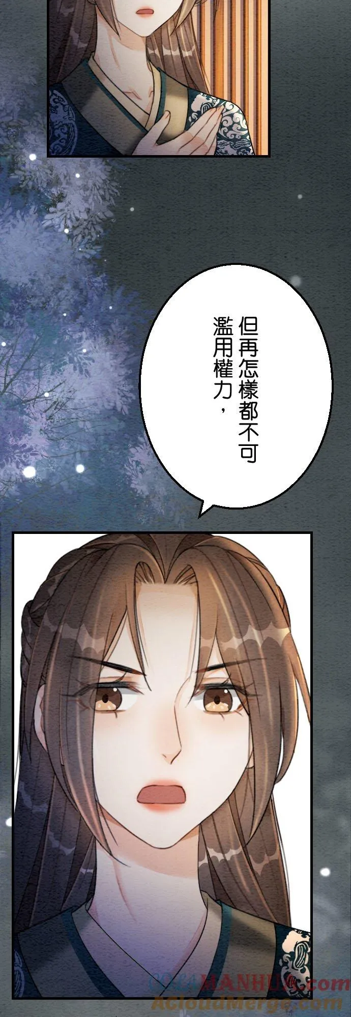 第 30 话 第49页