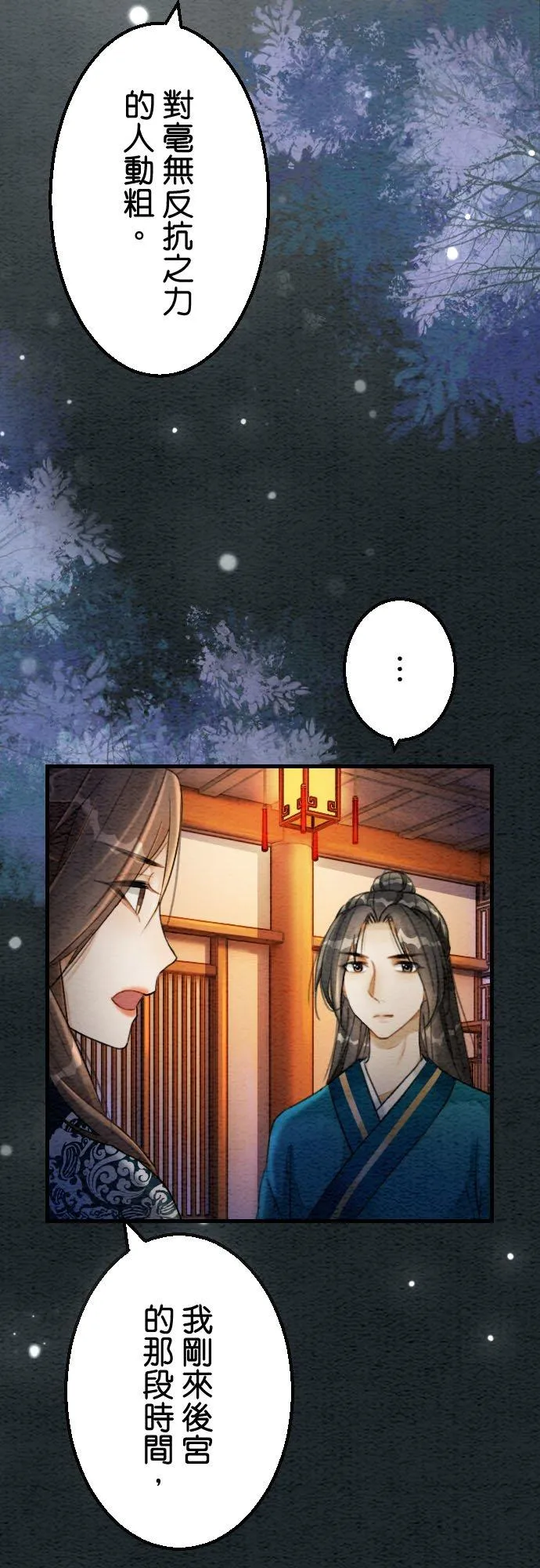 第 30 话 第50页