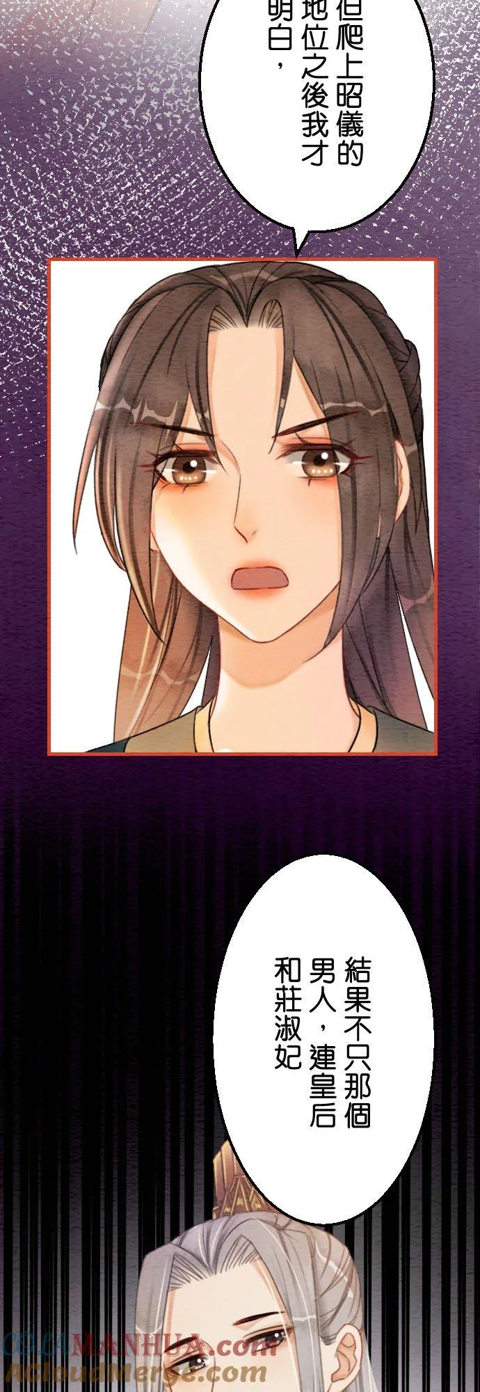 第 30 话 第52页