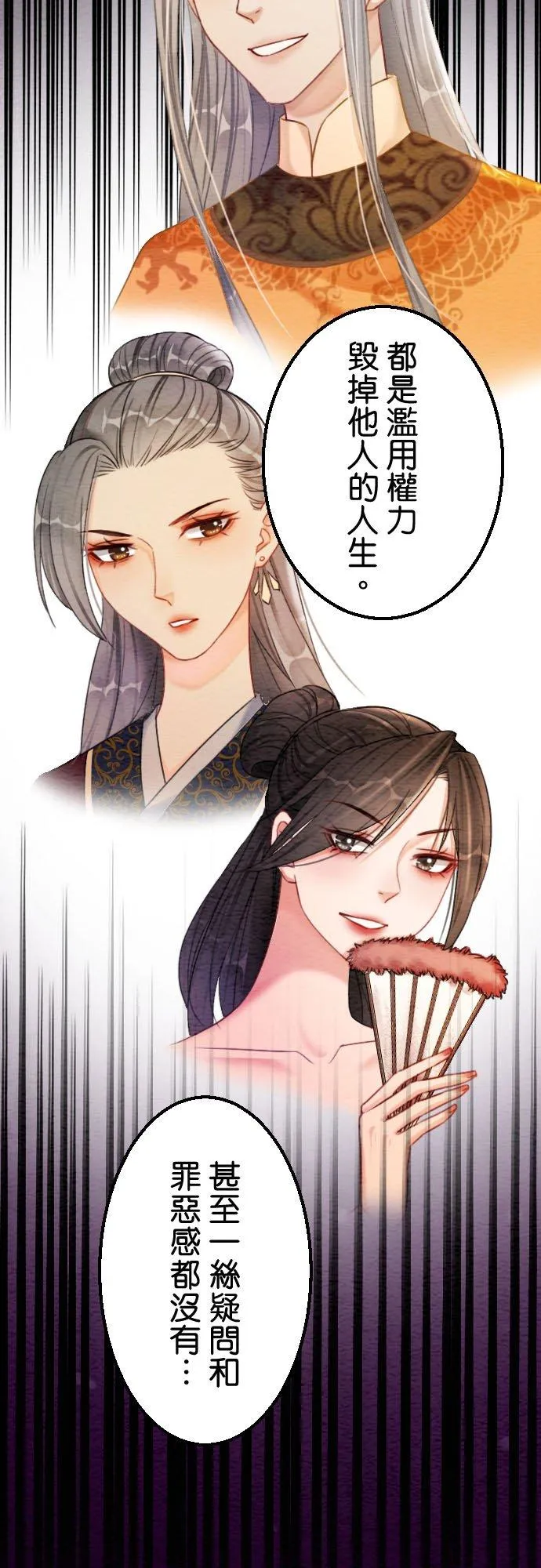第 30 话 第53页