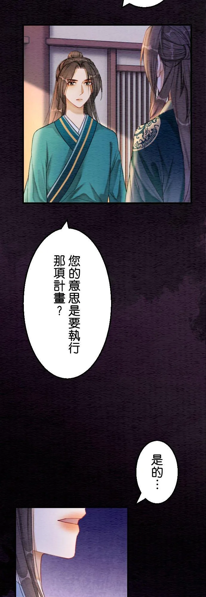 第 30 话 第57页
