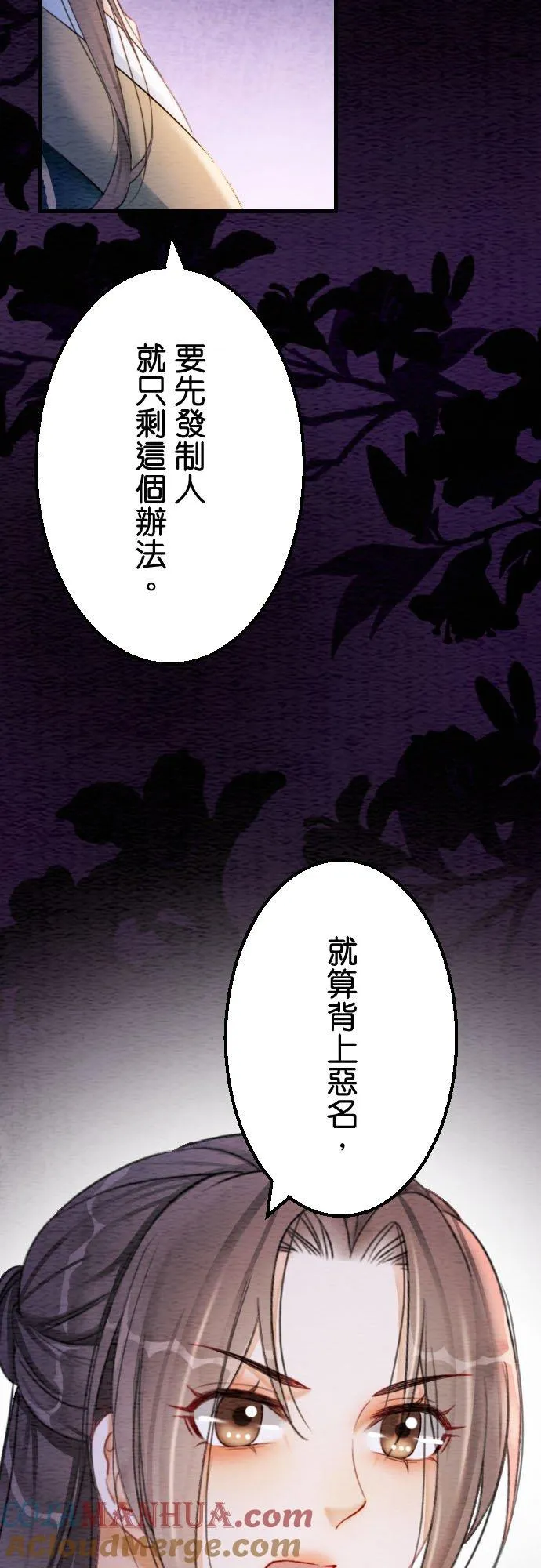 第 30 话 第58页