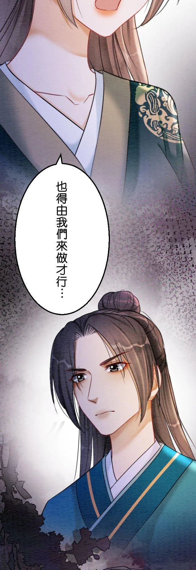 第 30 话 第59页