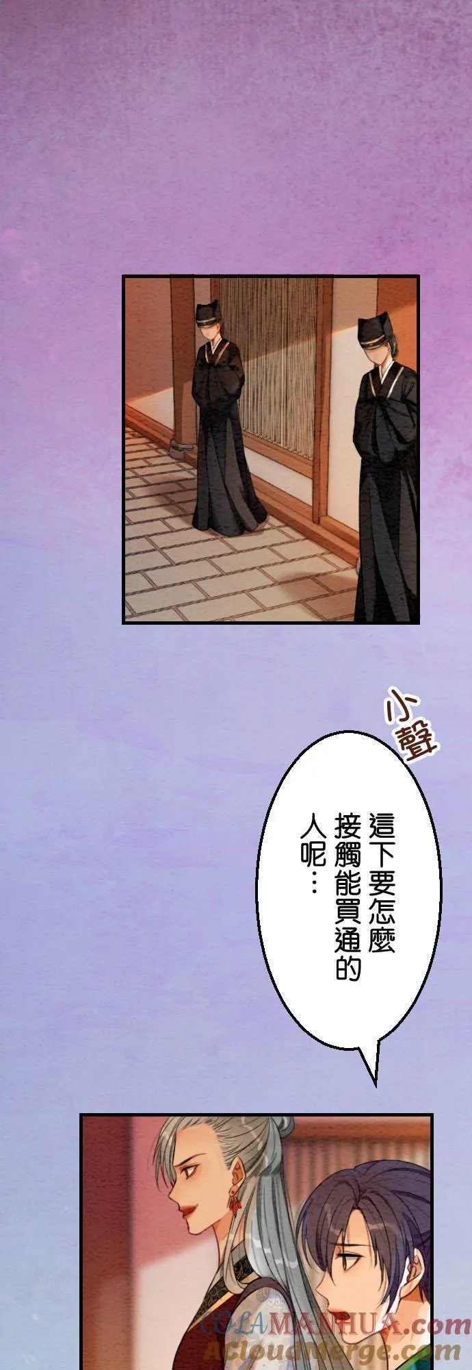 第 31 话 第4页