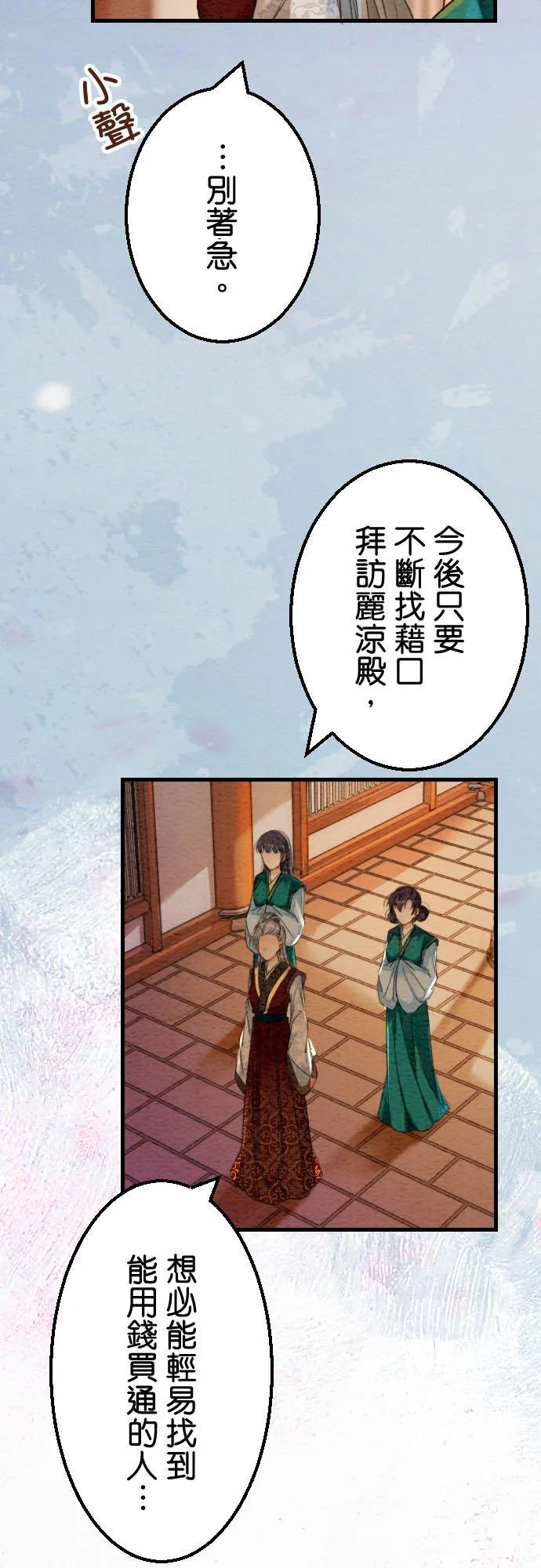 第 31 话 第5页