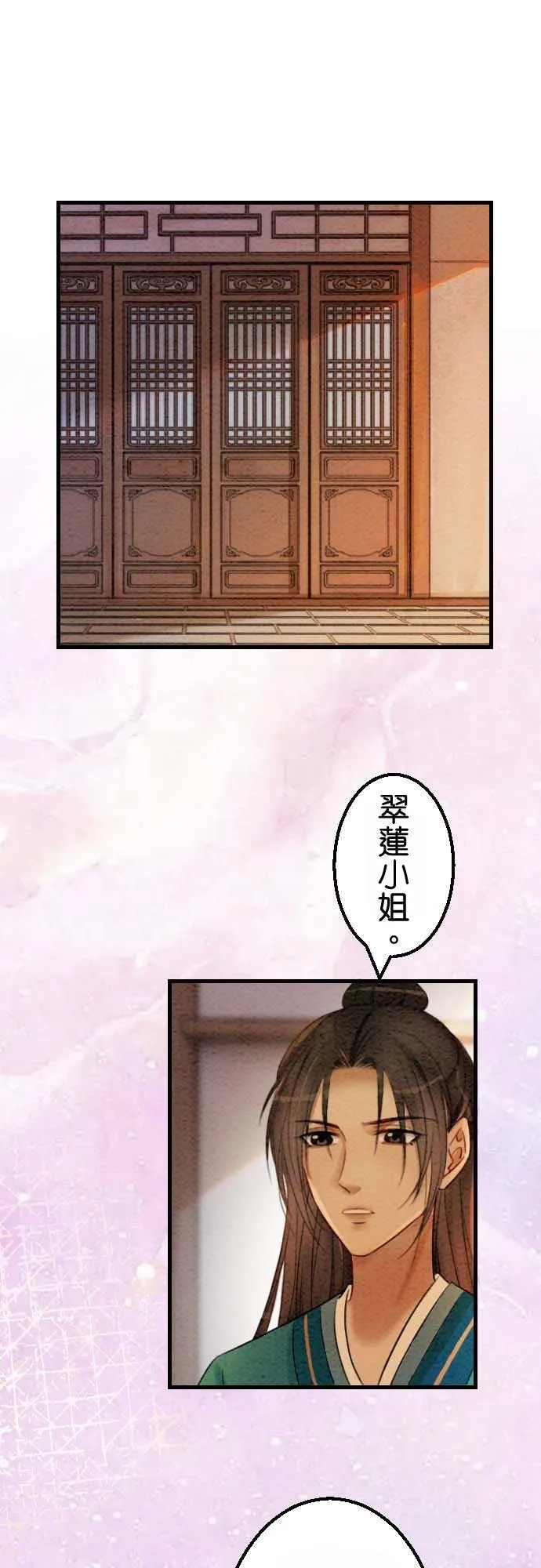 第 31 话 第6页