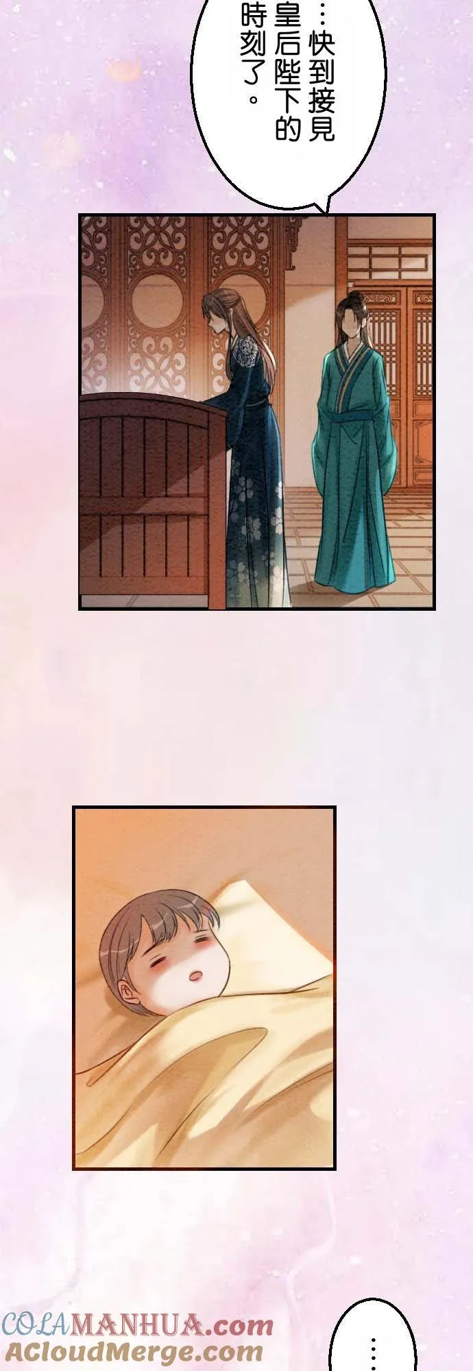 第 31 话 第7页