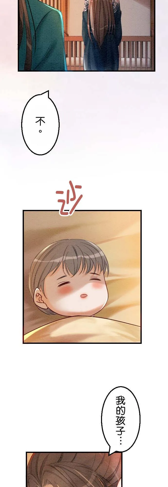 第 31 话 第9页