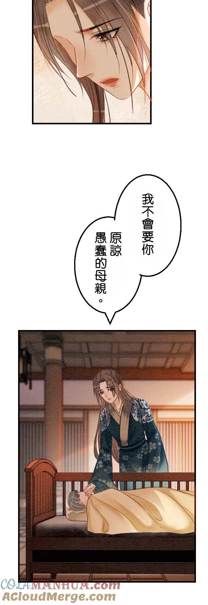 第 31 话 第10页
